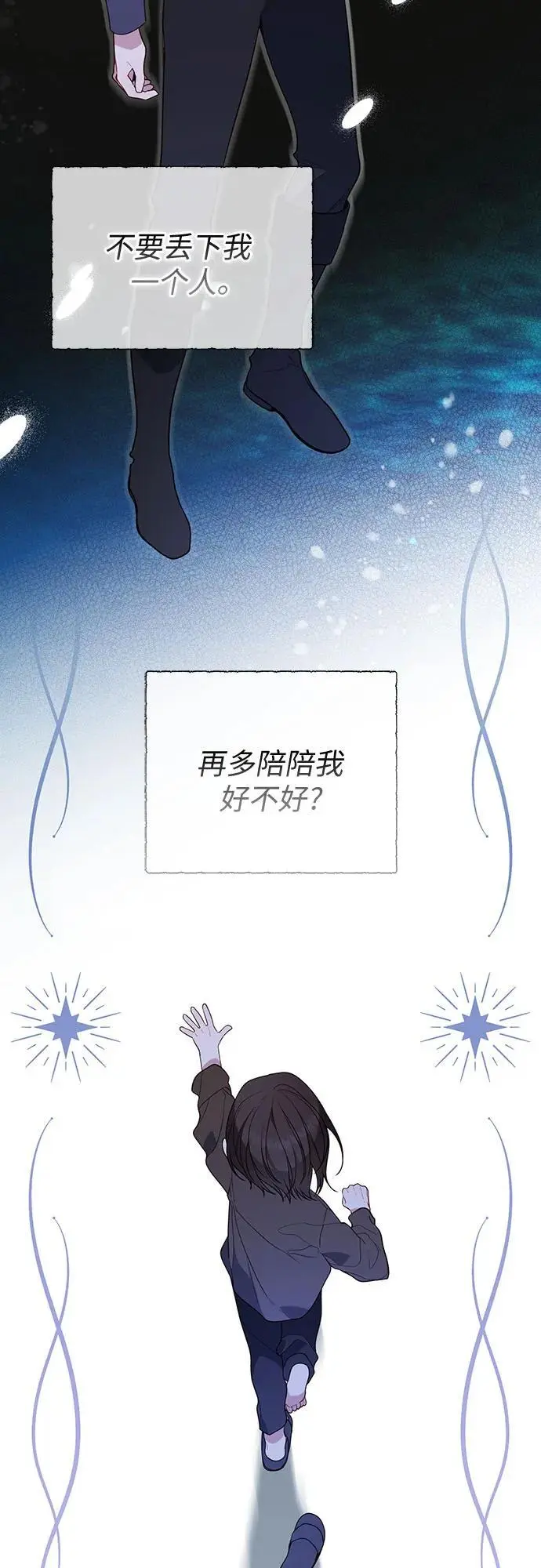 [第42话] 你是我在这个世上最疼爱的宝贝女儿40