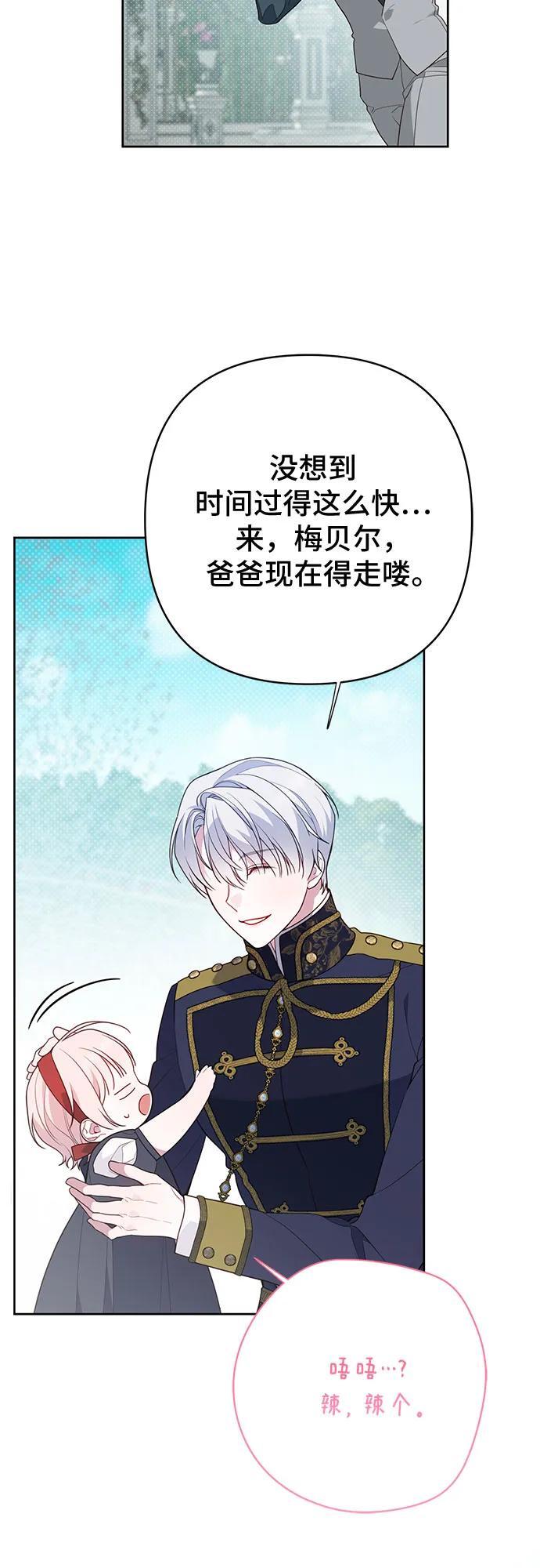 [第29话] 想见奥司卡的话8