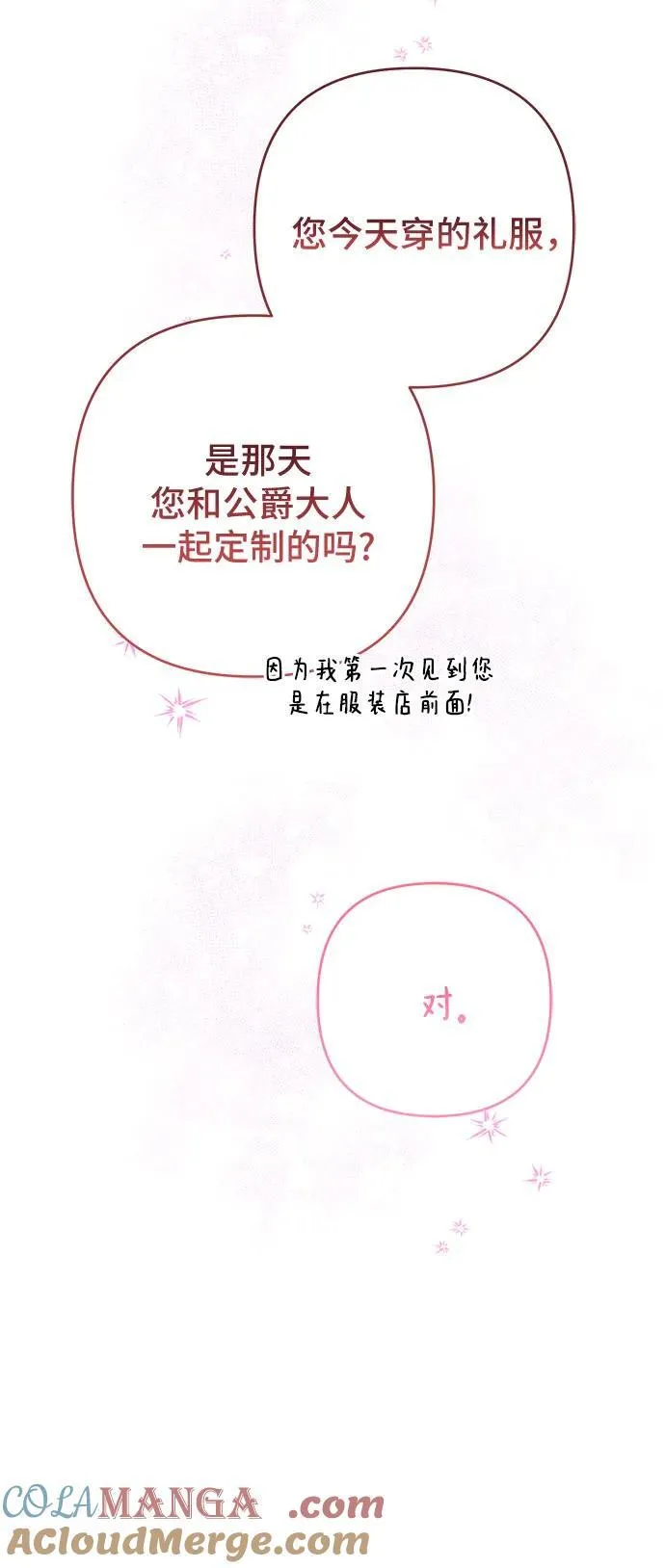 [第53话] 傻瓜!36