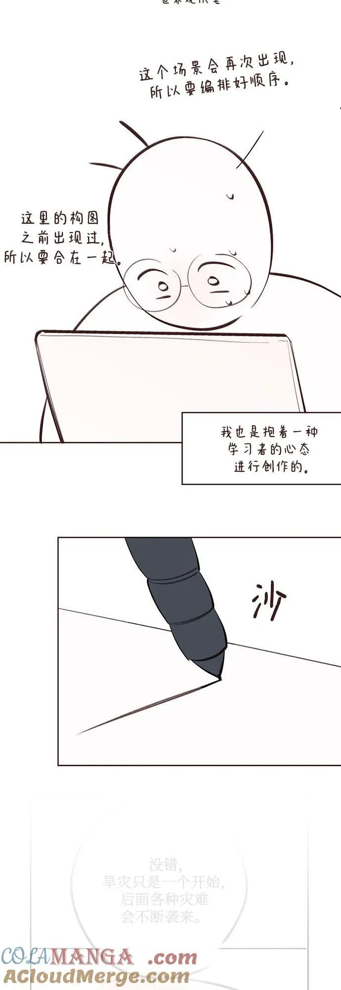 【免费】第一季后记18