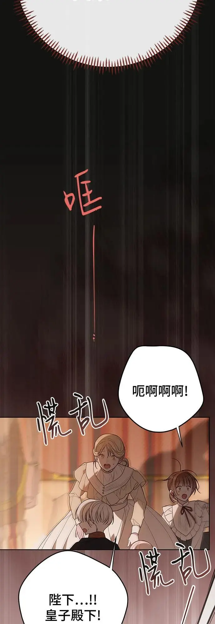 [第40话] 隐藏实力的梅贝尔44