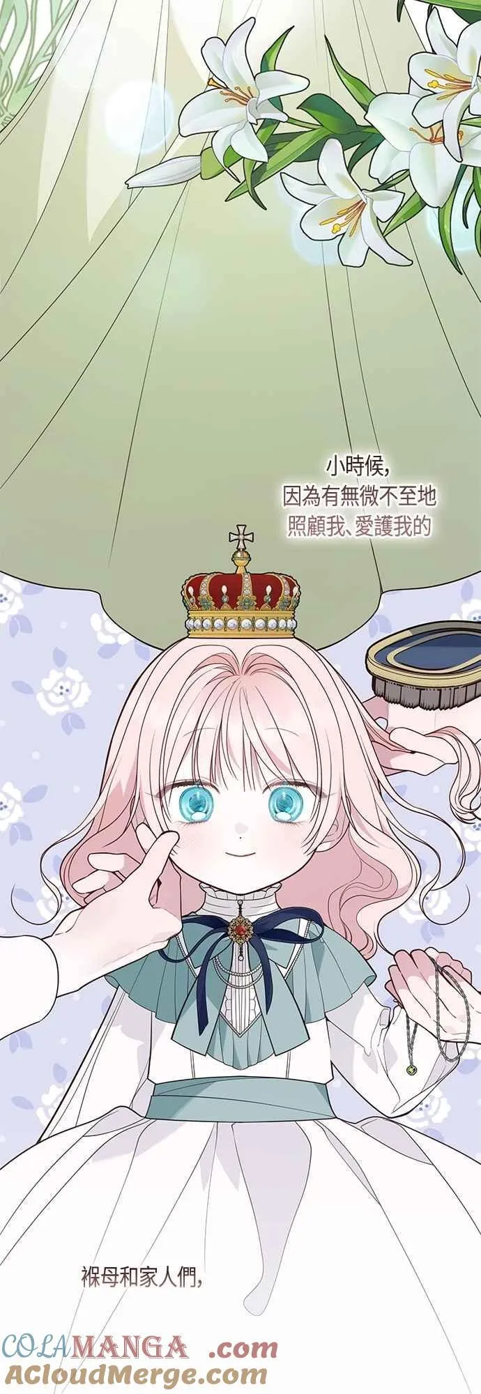 第73话 如果被希雅娜知道，我一定会被骂吧24