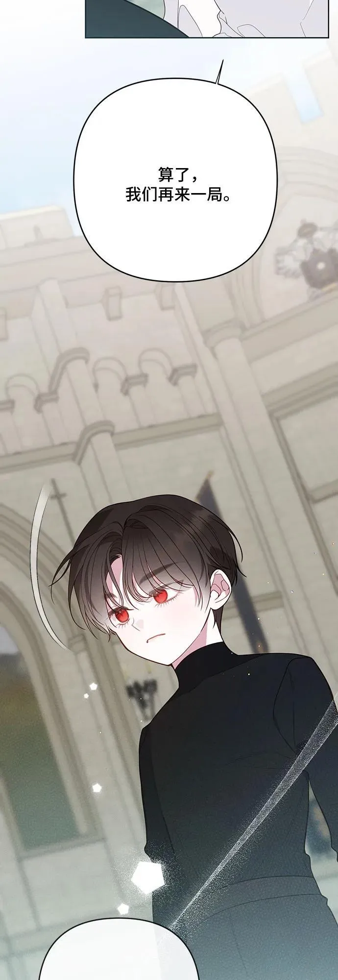 [第49话] 我就不应该听他的！47