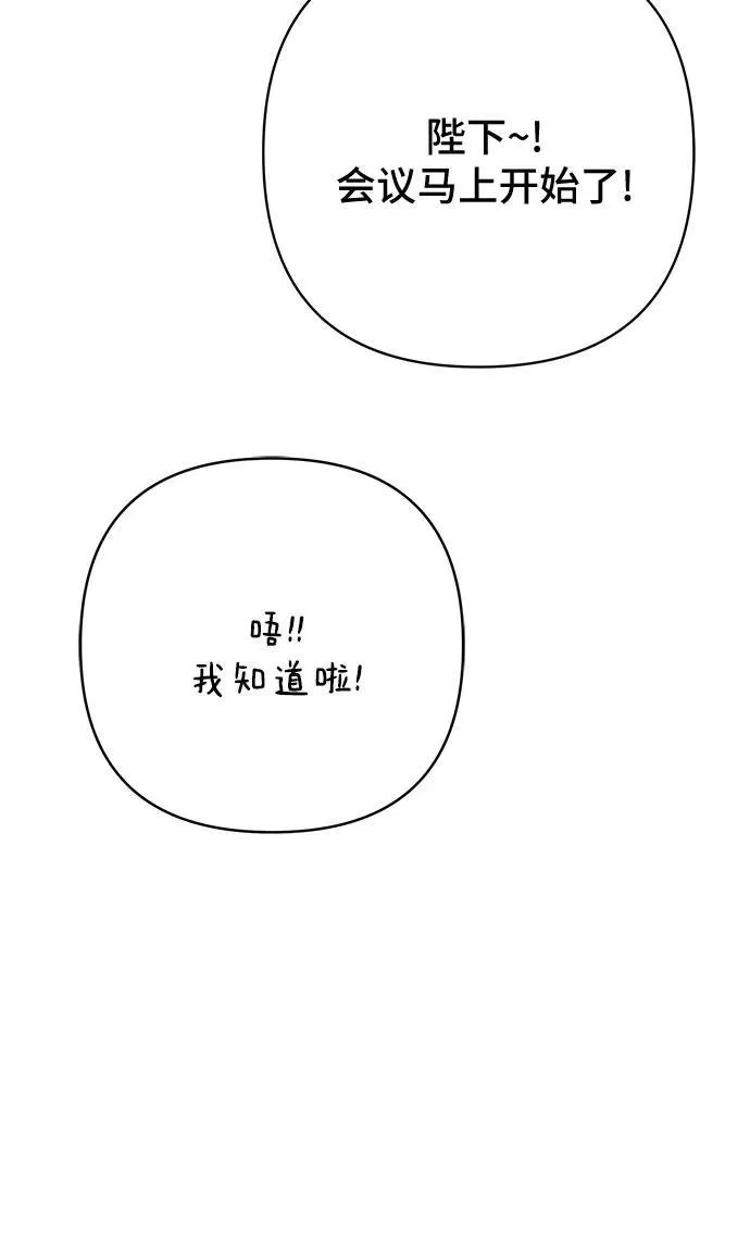 [第48话] 仍旧是个小皇帝55