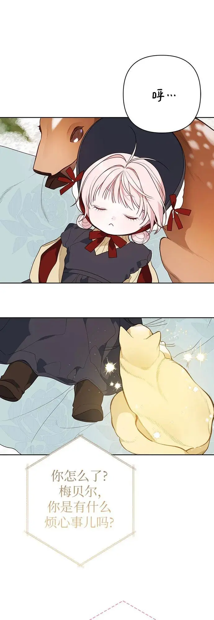 [第35话] 出发，退位之路!37