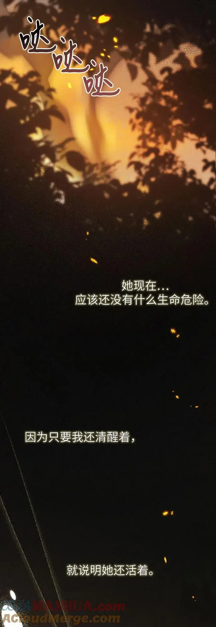 [第43话] 那，那个孩子51