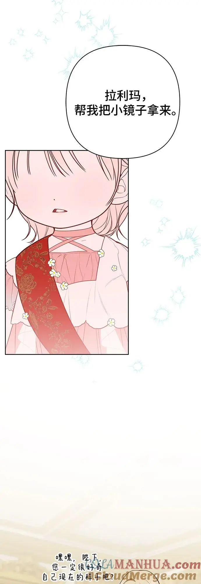 [第35话] 出发，退位之路!51