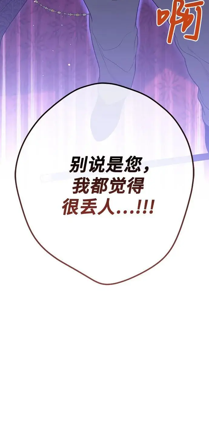 [第36话] 哦想要更哆!29
