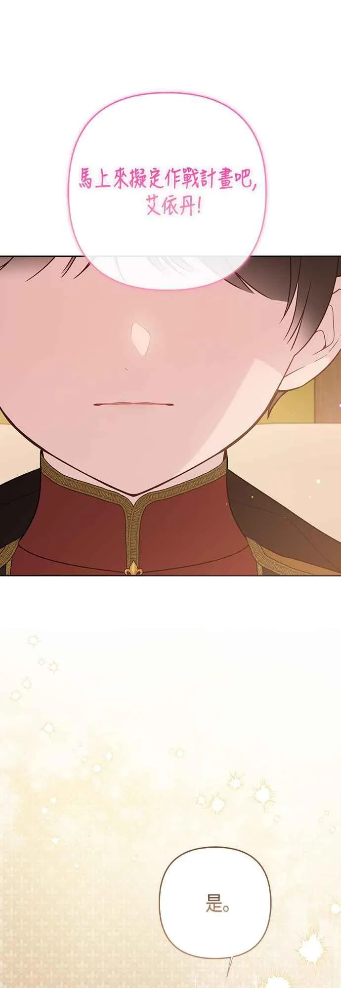 第61话 不会放过他们!65