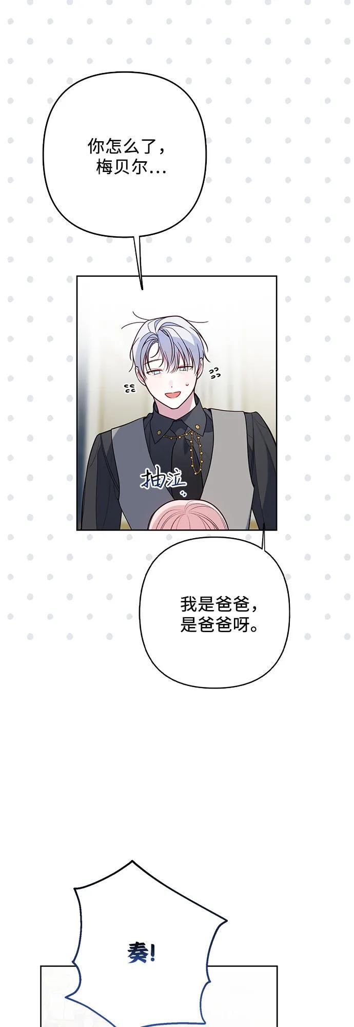 [第21话] 桃厌粑粑32
