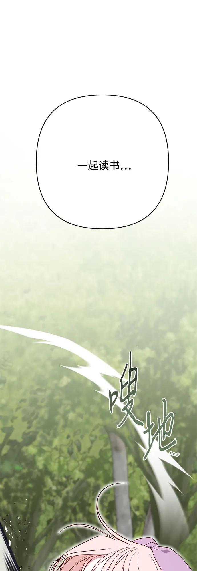 [第31话] 有人偷袭!14