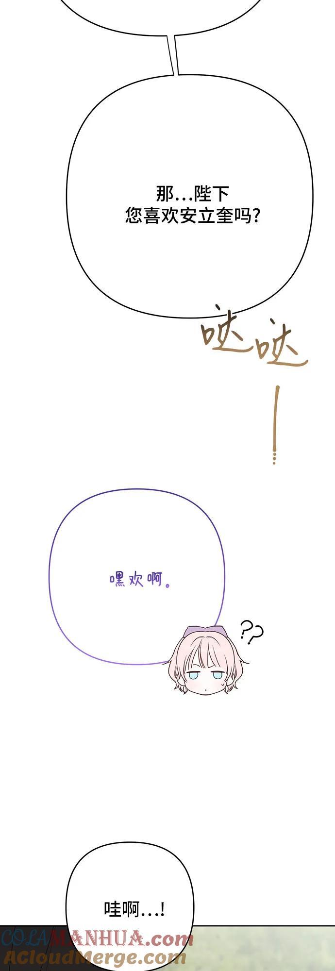 [第31话] 有人偷袭!9