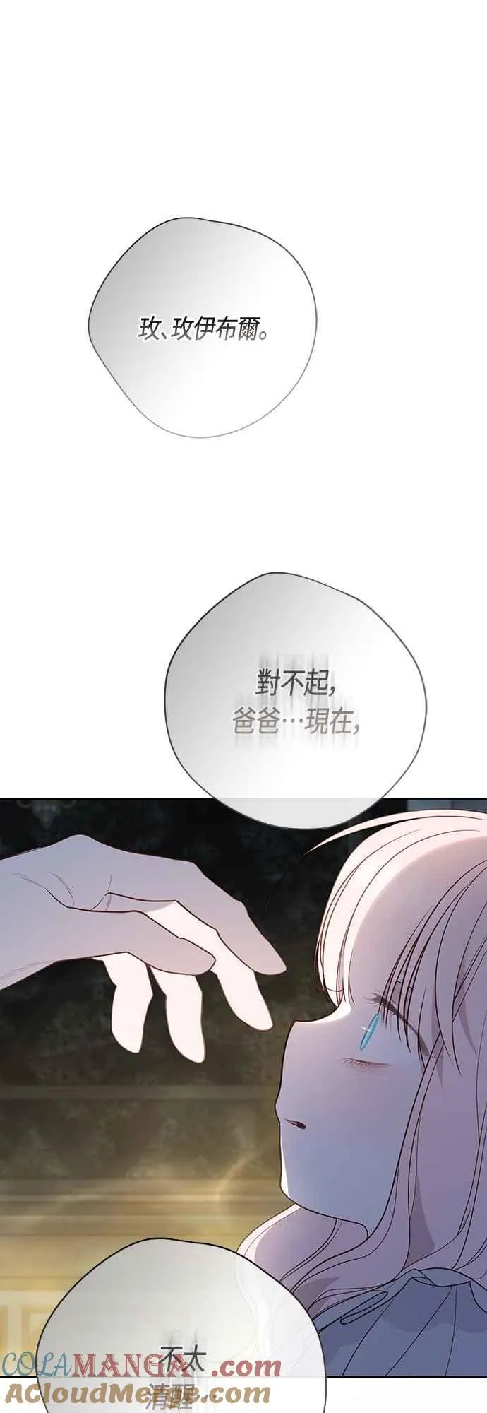 第71话 第一次进来爸爸房间54