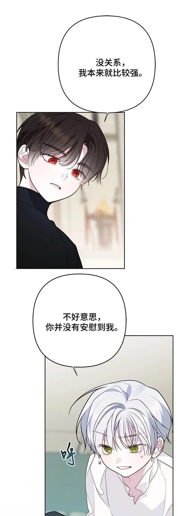[第49话] 我就不应该听他的！46