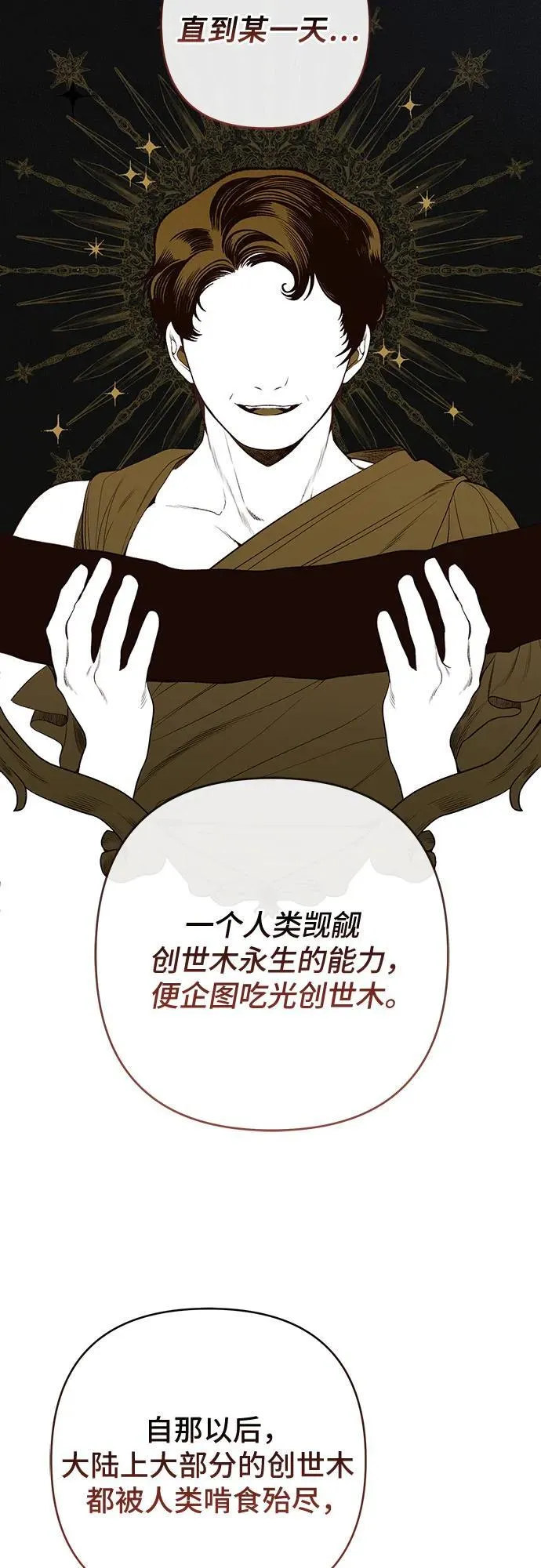 [第55话] 你要拯救这个世界17