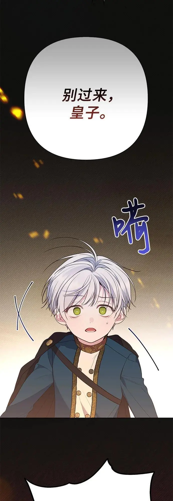 [第41话] 我不会任由你摆布的！47