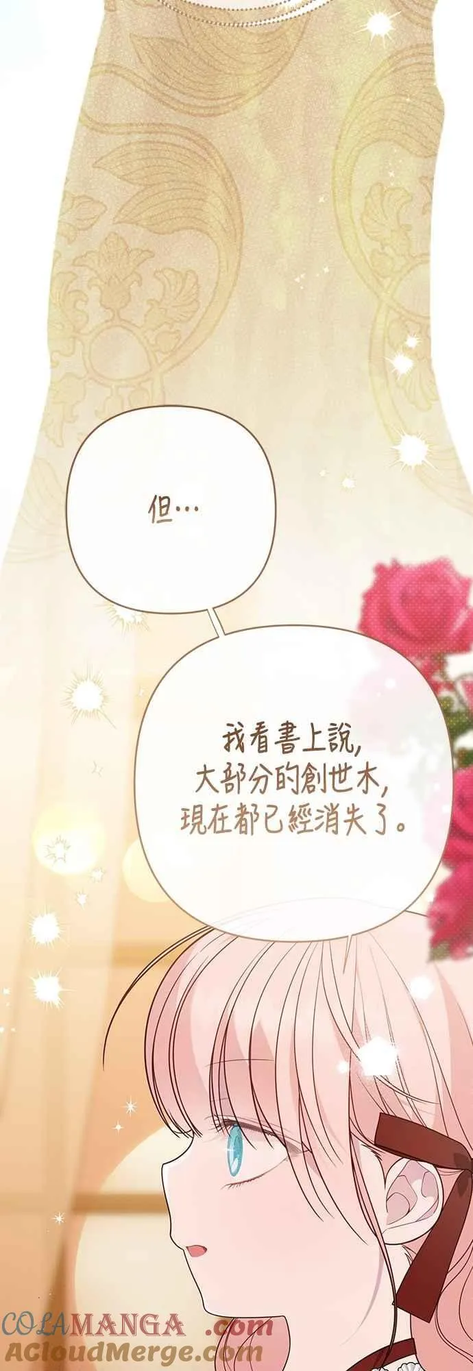 第72话 若要阻止世界末日30