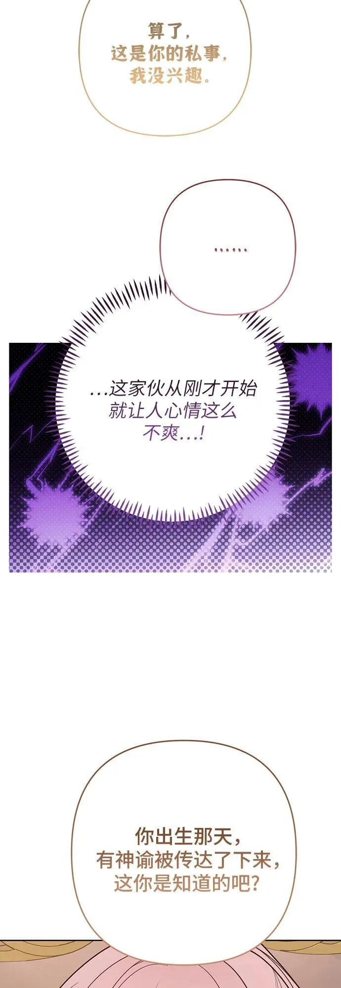 [第55话] 你要拯救这个世界74