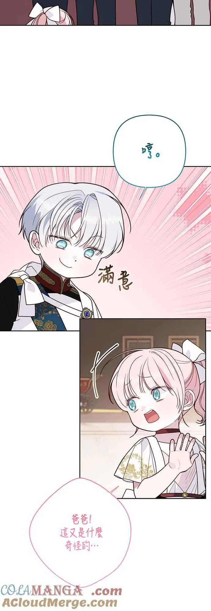第59话 行走的罚金刑30