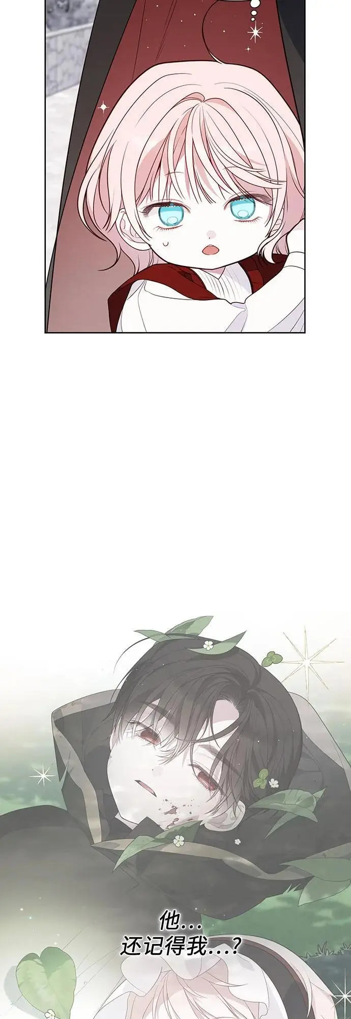 [第33话] 还请您收留我20