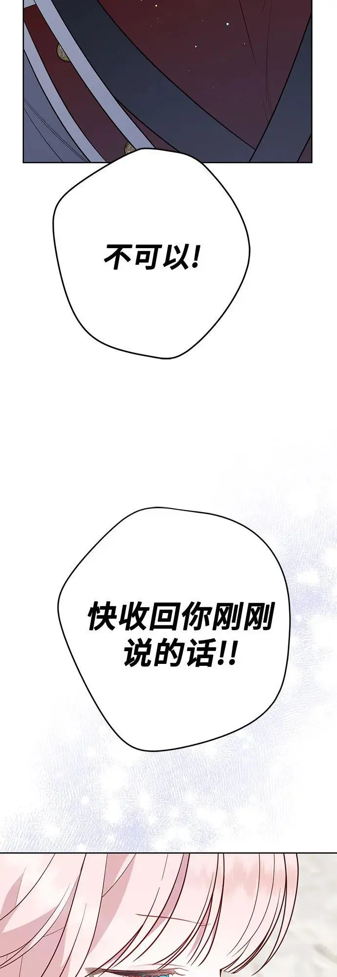 [第33话] 还请您收留我49