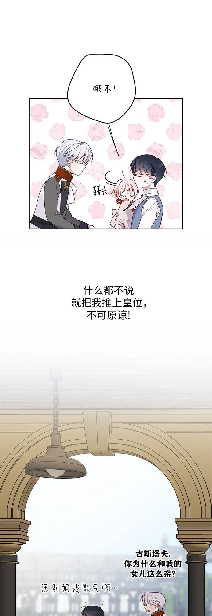 [第25话] 已经过去四个月了38