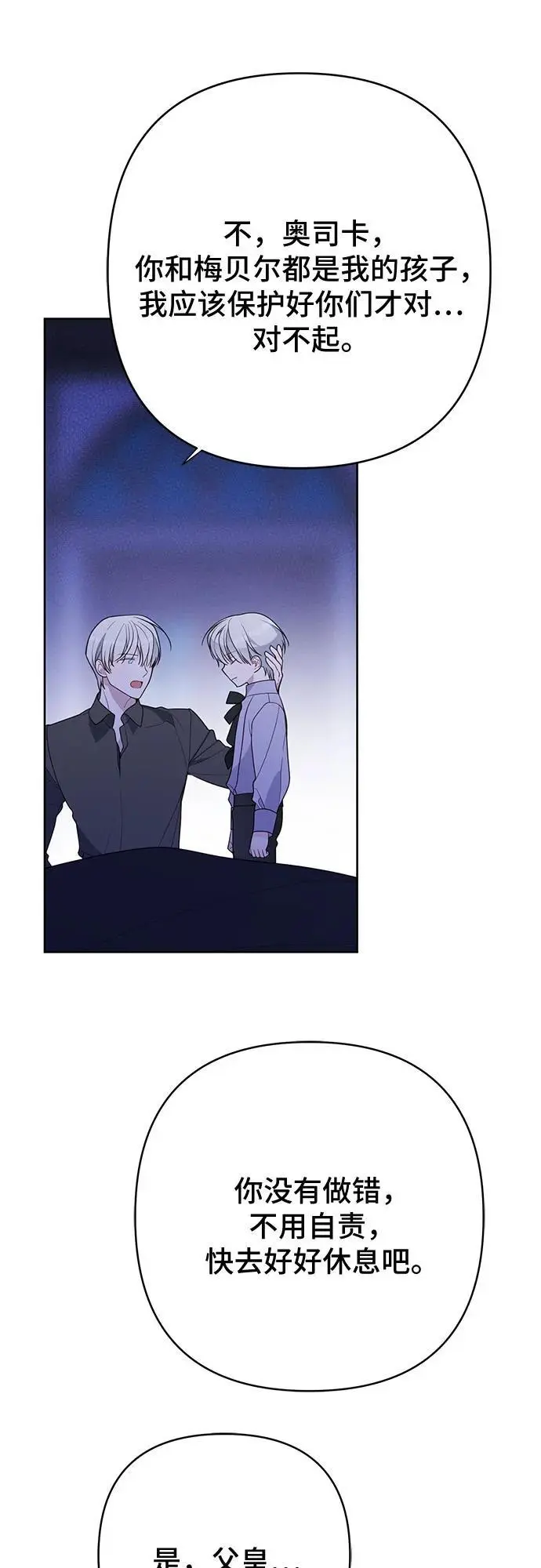 [第44话] 爸爸8