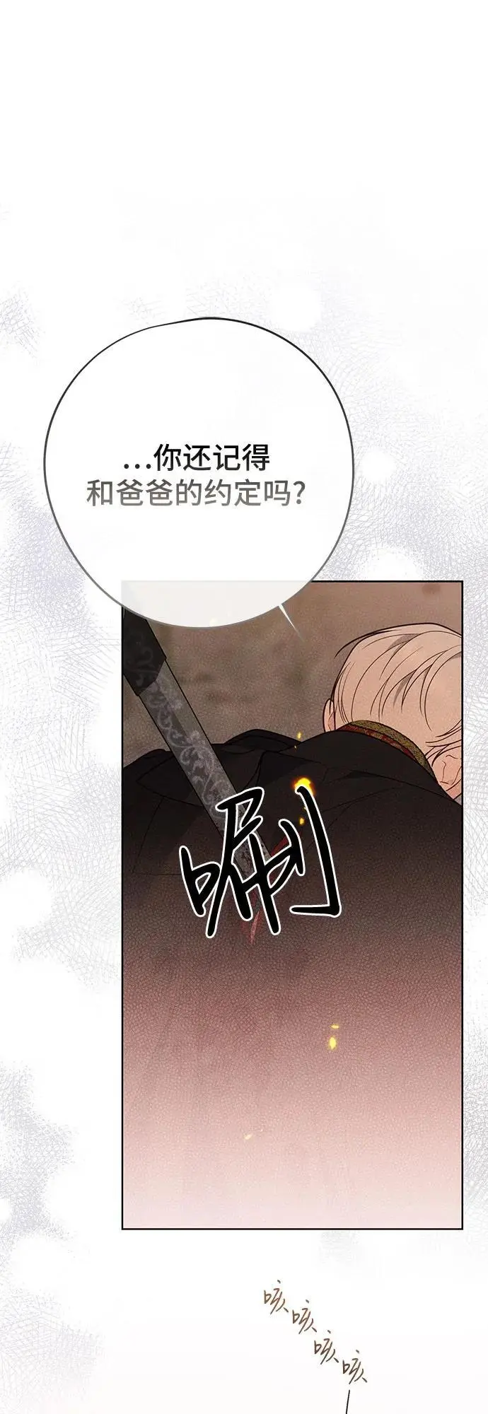 [第42话] 你是我在这个世上最疼爱的宝贝女儿16