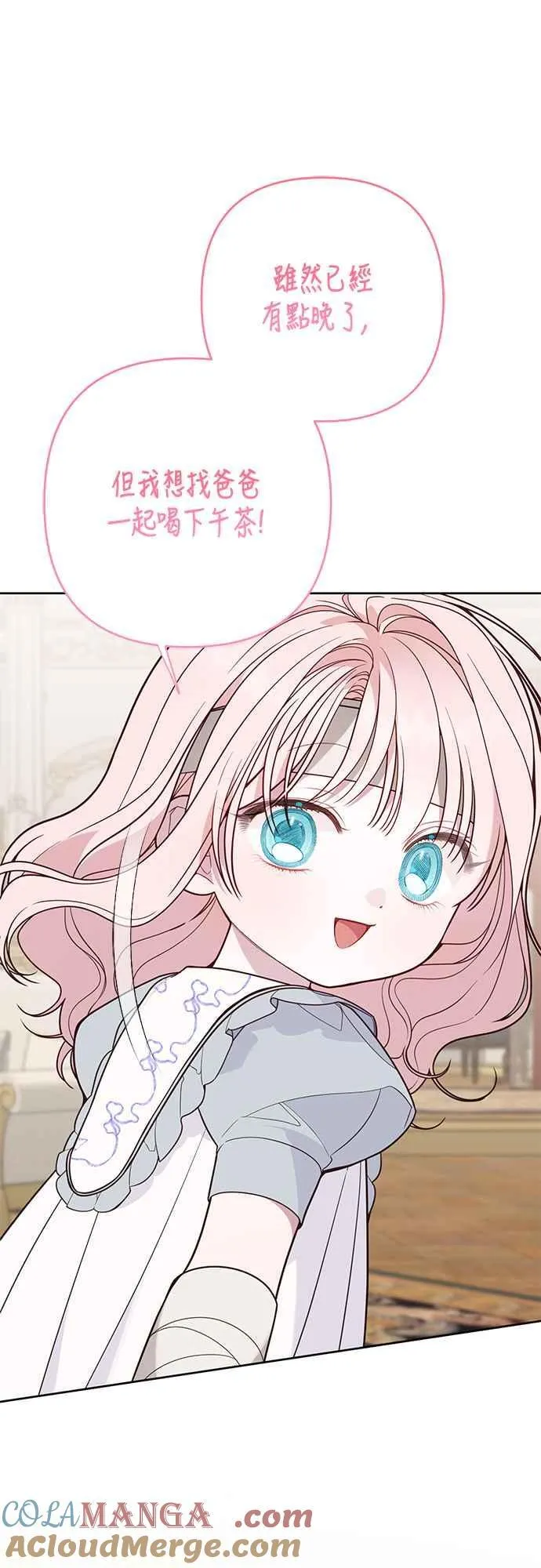 第71话 第一次进来爸爸房间15