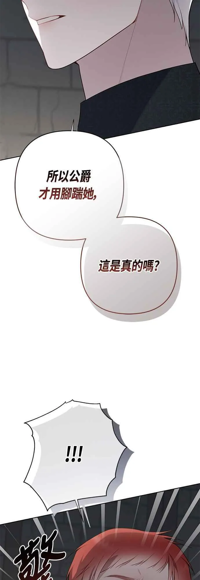 第70话 别想觊觎她31