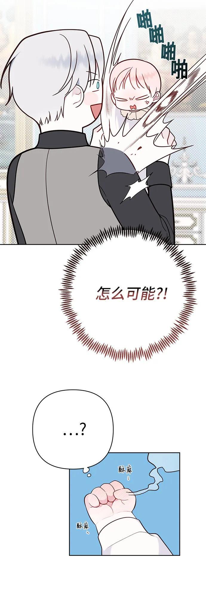 [第21话] 桃厌粑粑8