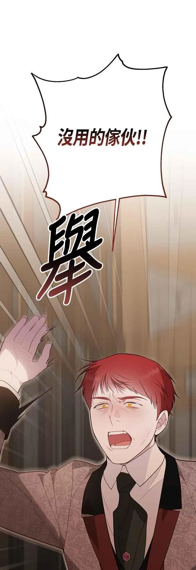 第67话 就算是儿子19