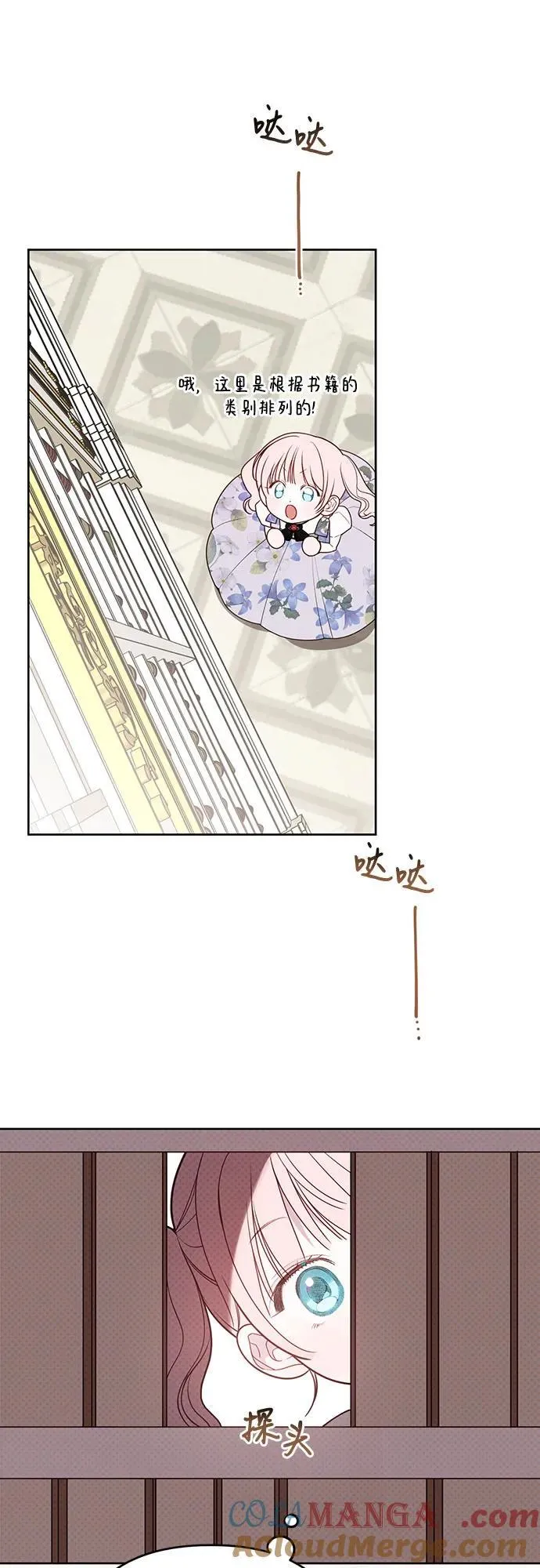[第54话] 艾丹和西柚酱的曲奇54