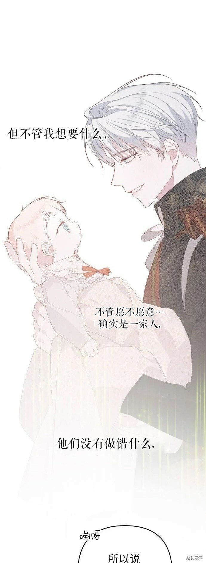 [第4话] 梅贝尔的第一次散步54