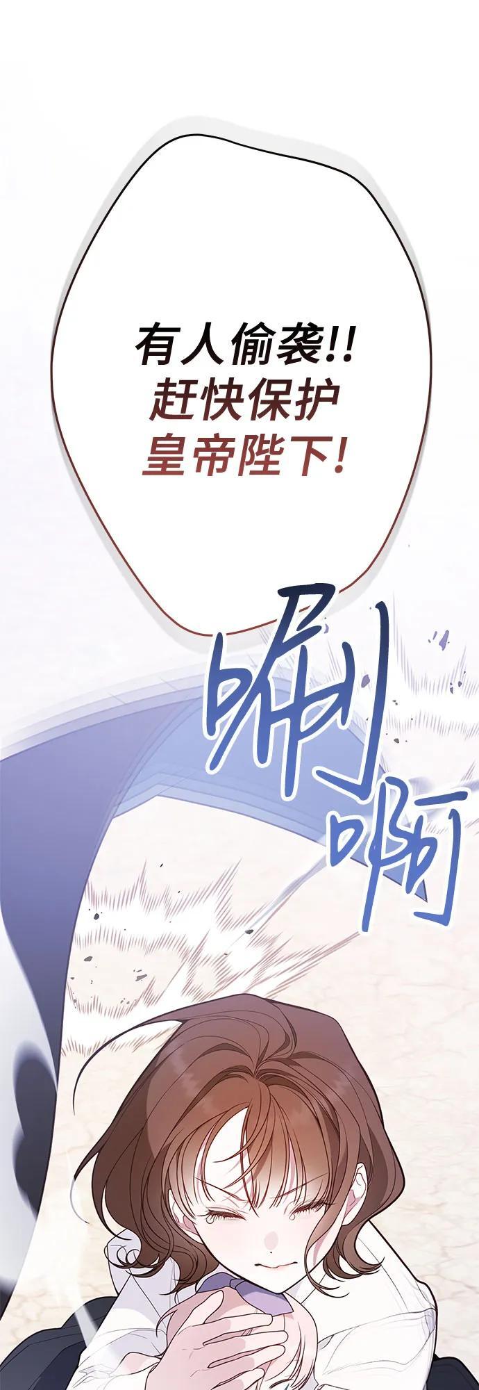 [第31话] 有人偷袭!19