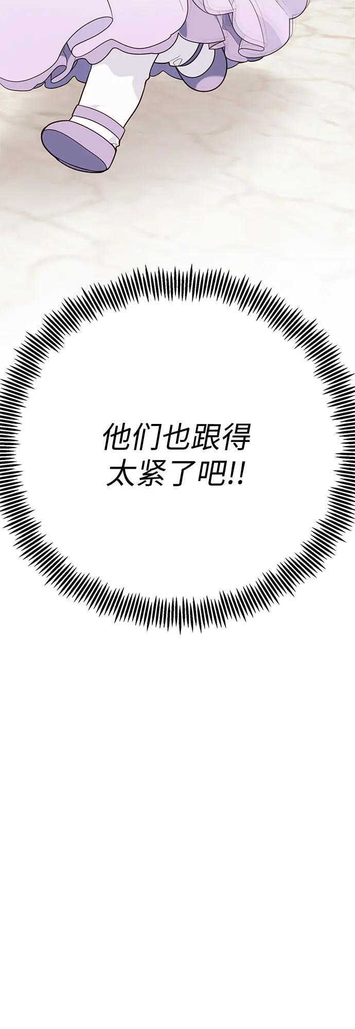 [第30话] 哦可析航帝!55