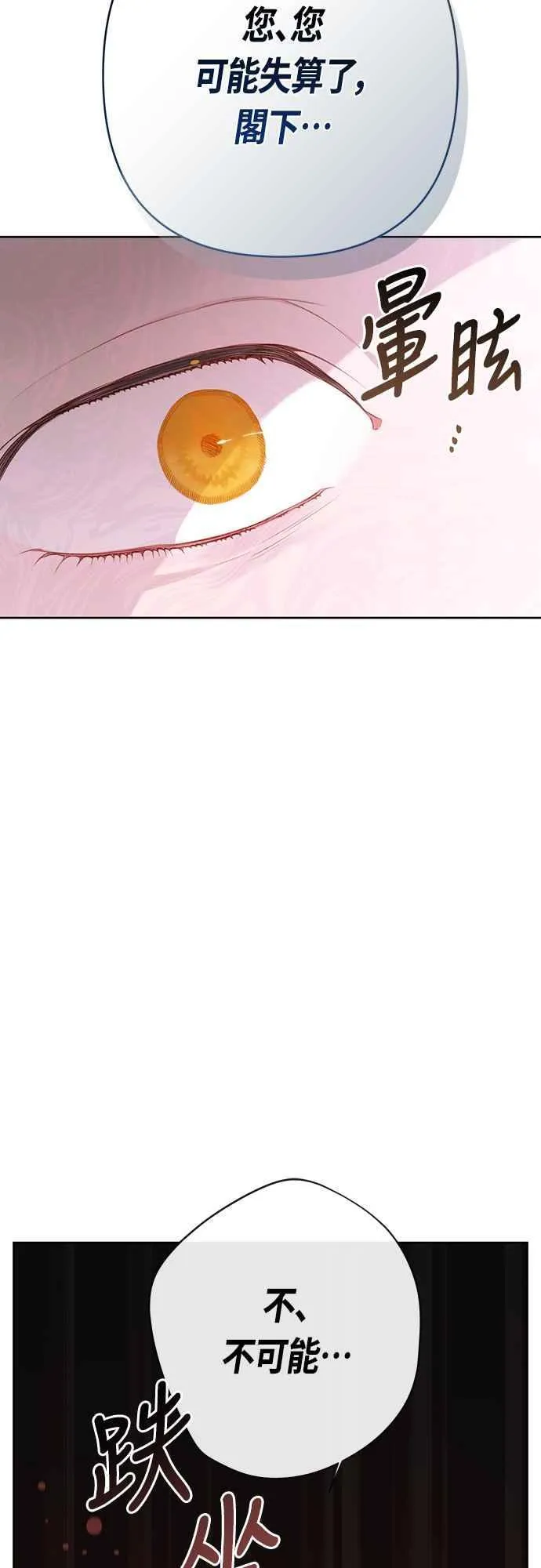 第63话 凯易希的活跃17