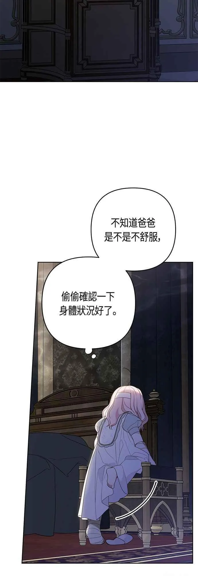 第71话 第一次进来爸爸房间38