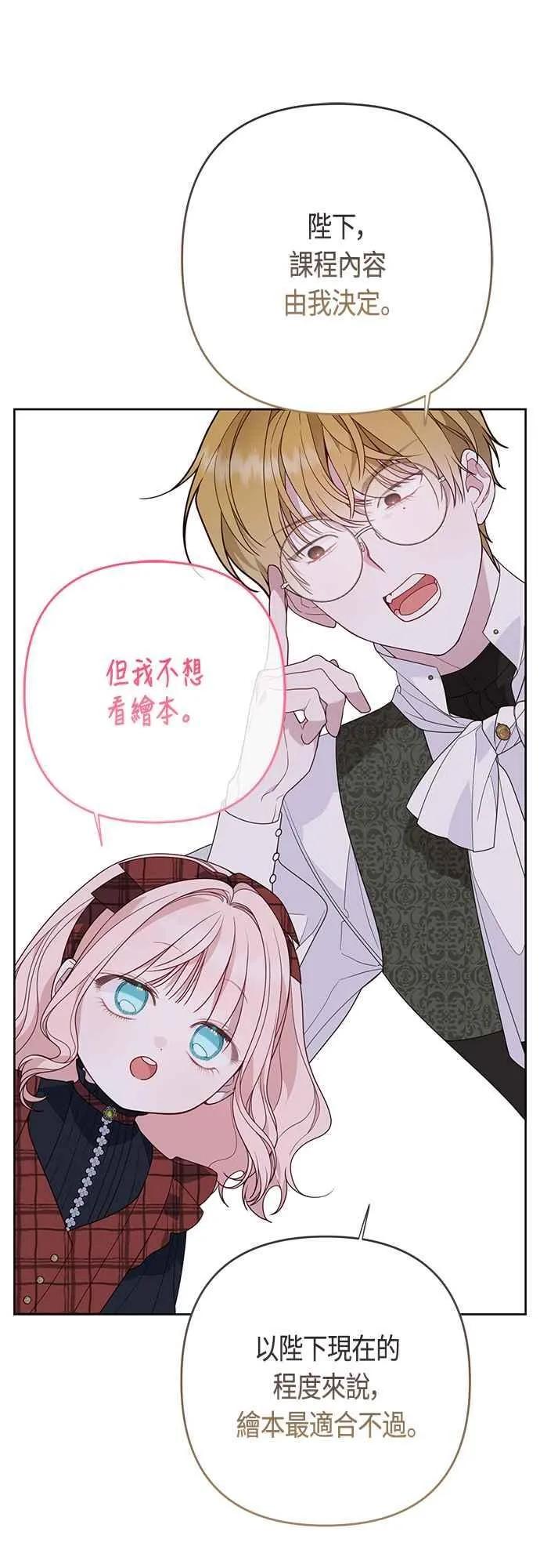 第65话 玫伊布尔的奴隶增加34