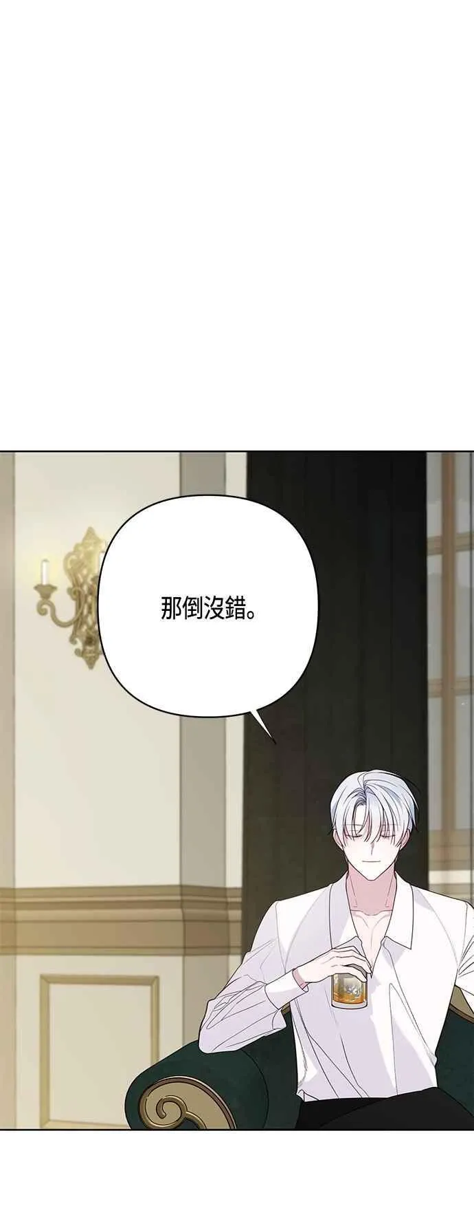 第73话 如果被希雅娜知道，我一定会被骂吧44