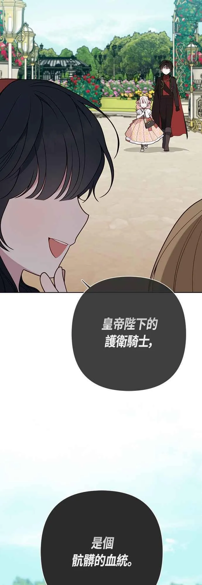 第61话 不会放过他们!23