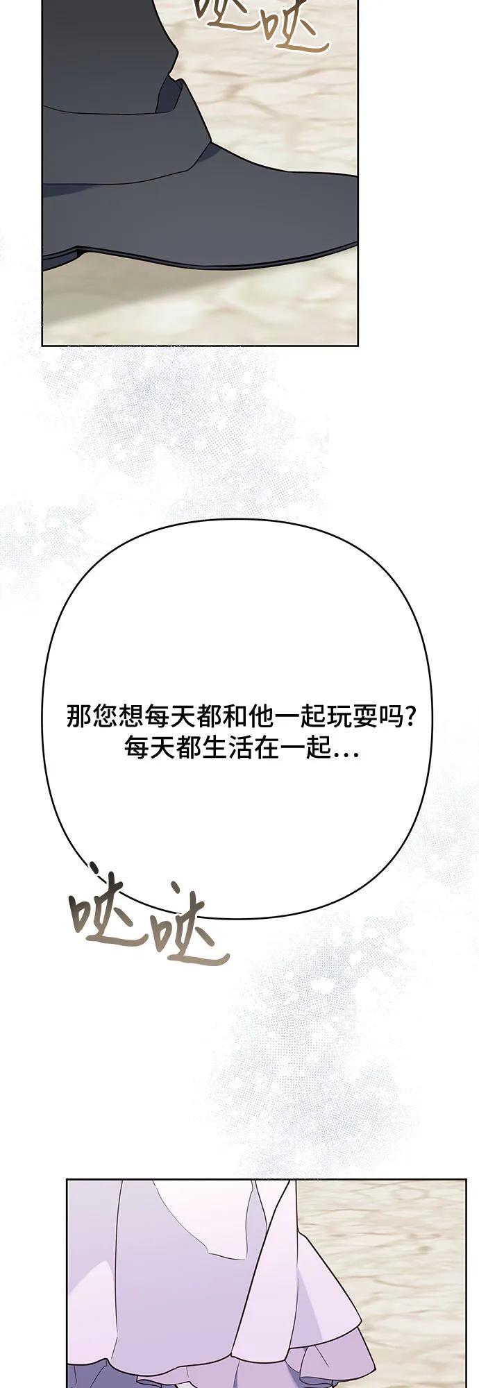 [第31话] 有人偷袭!11