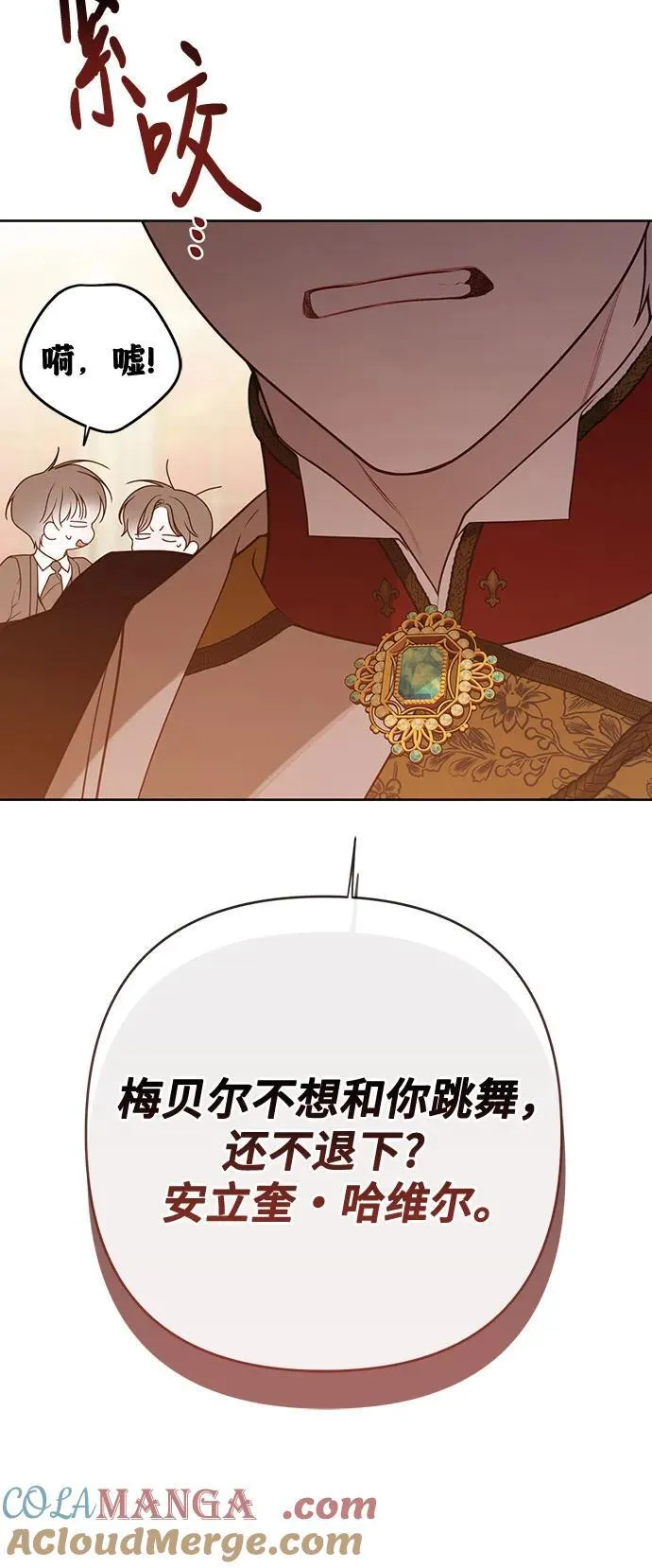 [第53话] 傻瓜!6