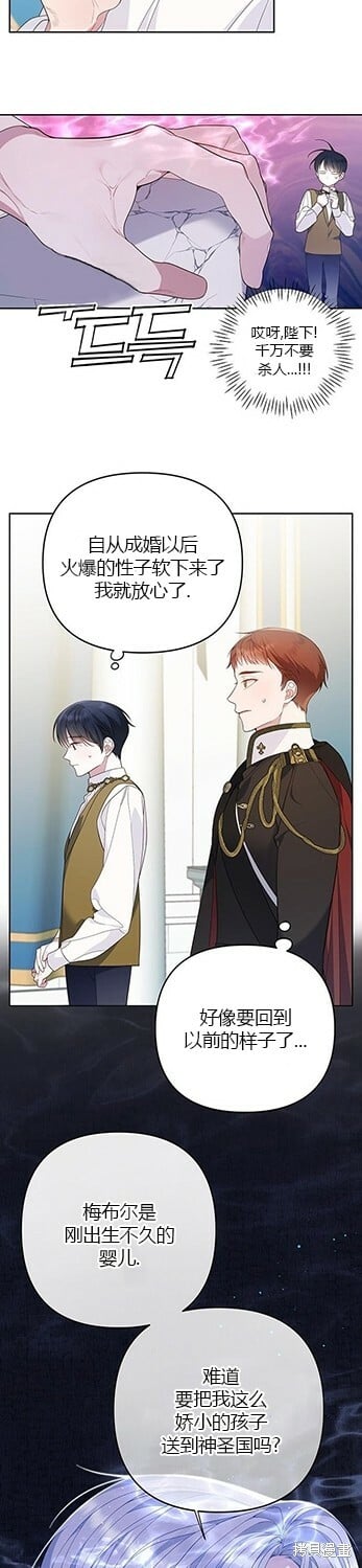 [第7话] 这个疯子一般的女儿奴15