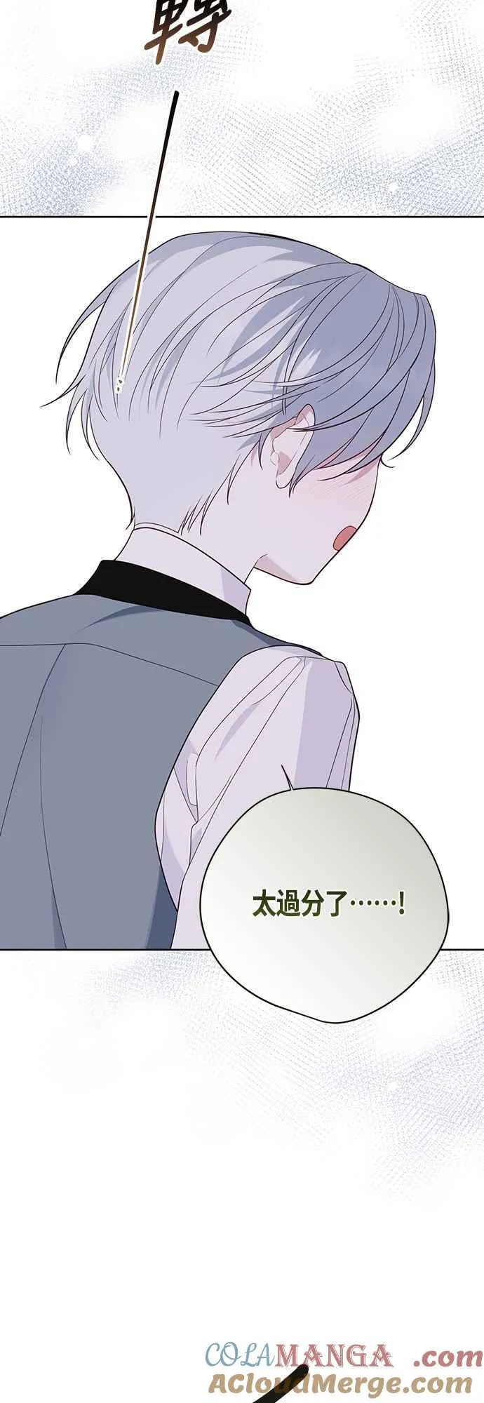 第66话 玫伊布尔太过分了24