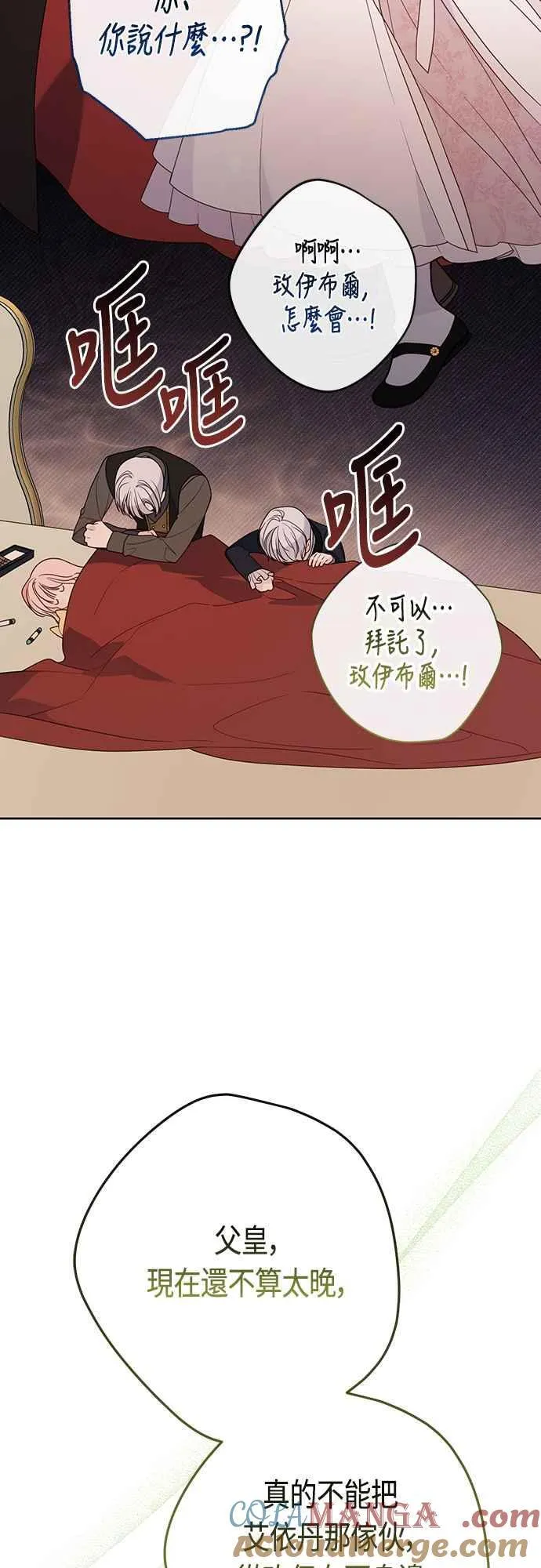 第57话 说好和艾依丹一起去39