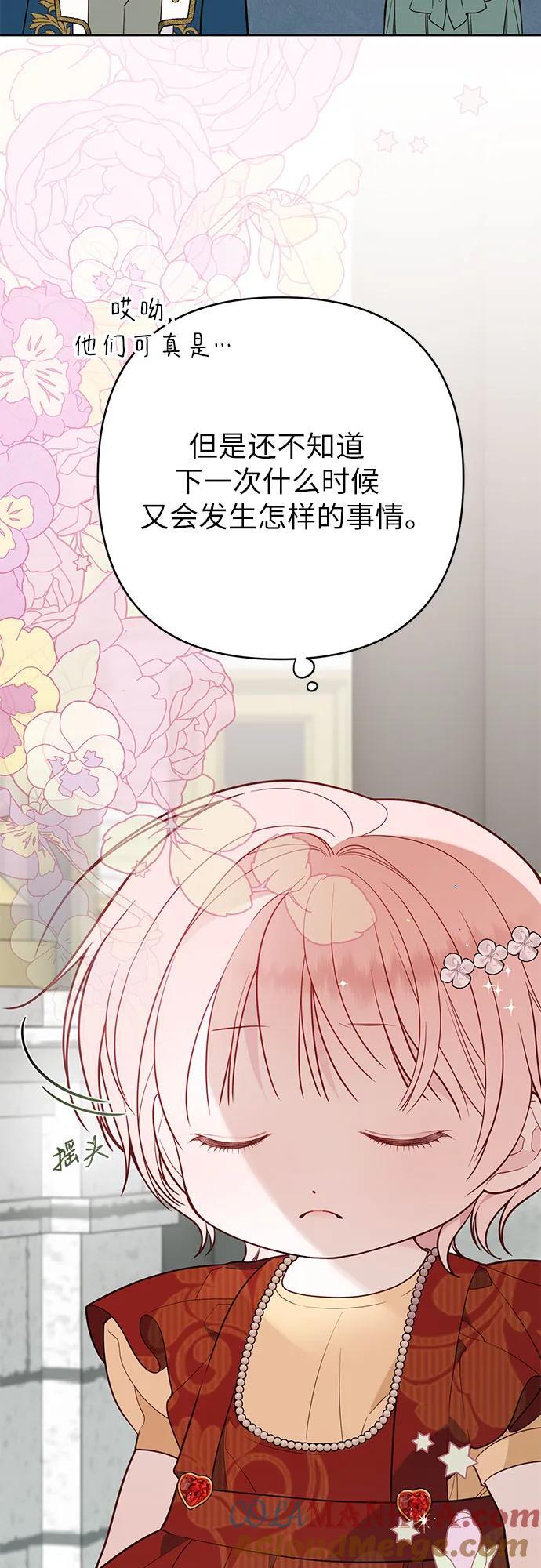 [第32话] 我必须变得更加强大才行27