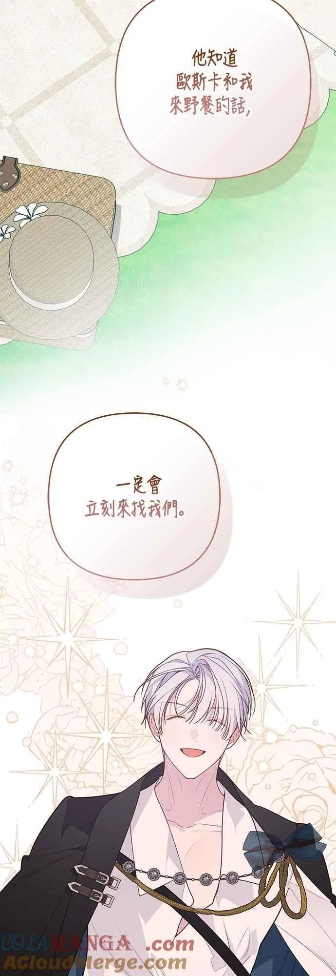 第73话 如果被希雅娜知道，我一定会被骂吧15