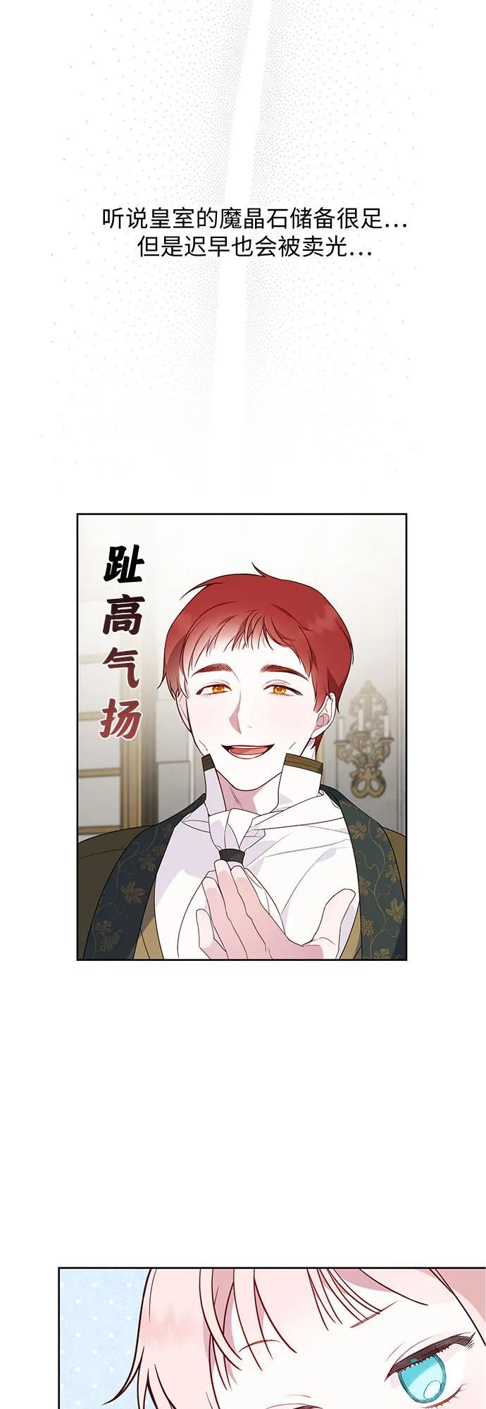[第25话] 已经过去四个月了59