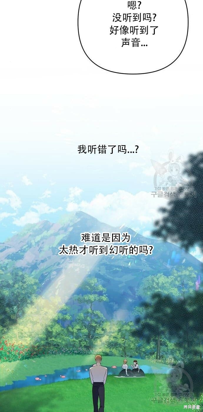 [第11话] 这是什么_52